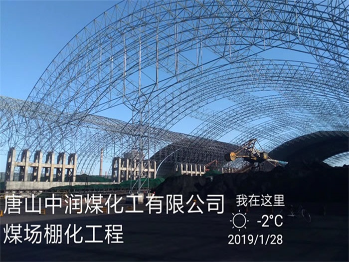 巩义网架钢结构工程有限公司